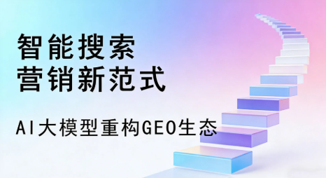 南郊区全域优化生态，构建品牌全网协同、区域深耕的流量增长体系