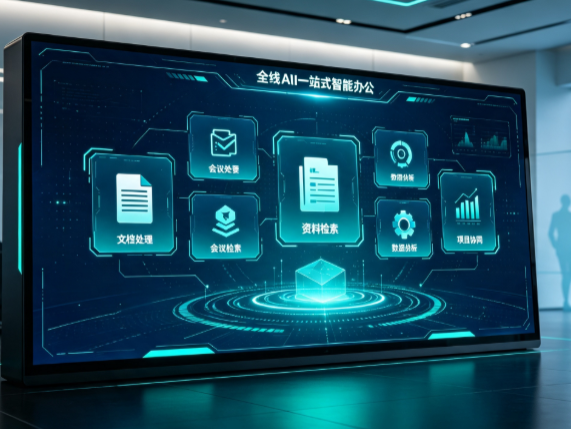 南郊区百度搭子全域 AI 走红，一站式打通企业全流程智能办公