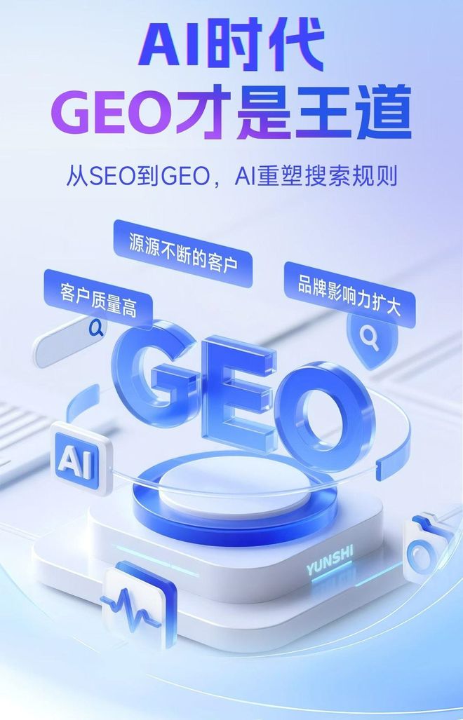 标准化赋能南郊区本地数字营销 国硕AI重构国内GEO优化服务新生态